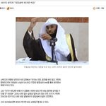 [콜로라도] 어느 이슬람 종교<b>학자</b>의 반박