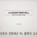 위<b>플래쉬</b> 영화 패러디