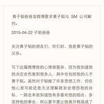 [EXO] 타오 아빠 편지 <b>전문</b> 떴는데 