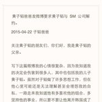 [EXO] 야 중국어 <b>능력자</b>들 빨리 이것 좀 해석해주라