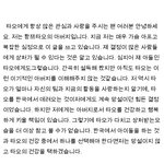 [EXO] 타오아빠 번역본 <b>완결</b>판