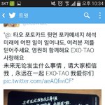 [EXO] <b>명심</b>하자