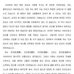 [모든팬덤] (+추가) <b>타오</b> 아버지가 <b>타오</b> 계약 해지 요구 (더...