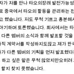 [EXO] 야 이부분 봐봐 타오도 1인 기획사 차리려고 했던거잖아ㅋㅋㅋㅋ