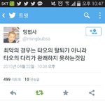 [EXO] 이게레알이다 <b>병신들</b>아
