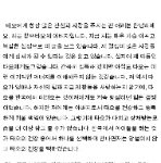 [EXO] 타오아버지왈 <b>두</b><b>줄</b>요약
