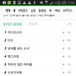 [EXO] 타오 왜 실검이냐?