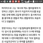 [EXO] 스엠아 믿어도되니 <b>안심</b>해도되니