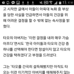 [EXO] 이 <b>타오</b>의견이 진짜였음 좋겠어