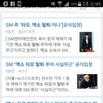 [EXO] 그럼이<b>얘기</b>는 <b>뭔</b>소리임?
