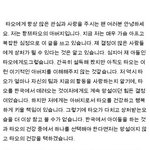 [EXO] <b>타오</b>아버지 제대로 된 해석본+시우민 인스타 탈퇴도 이것때문...