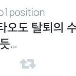 [EXO] 난 <b>인티</b> 눈팅만하는데 진심 10노답