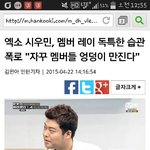 [EXO] 이 기자는 미친거냐?