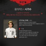 [시우민] <b>민석</b>이 크라임씬 상세정보