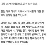 [EXO] 타오측 새로나온 의견 이거맞아?