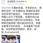 [EXO] 그래도 웨이보 엑소 빠렉들 ..타오 쪽 빼고는 