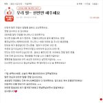 헐 대박ㅠㅠㅠㅠ미친 <b>훈훈</b>함이다 ㅠㅠㅠㅠ