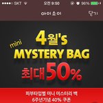 <b>오오</b> 아이소이 6주년이라서이것저것 많이 주네요~?!
