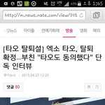 [EXO] 황쯔타오 <b>탈퇴확정</b>