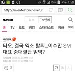 [EXO] 수만아부지<b>힘내요</b>