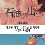 [뮤코바c] <기묘한이야기42><b>석유</b>가나왔다