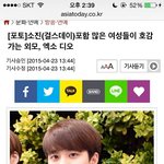 [포토]소진(걸스데이)<b>포함</b> 많은 여성들이 호감가는 <b>외모</b> 엑소 디오