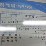 [꼭댓글부탁] 폰파라치로 6백만원 번 썰.<b>txt</b>