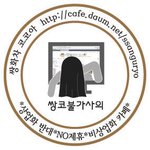 [뮤코바c] 토요미스테리2-<b>방울</b>소리-1