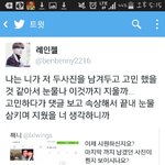 [EXO] <b>조나</b> 병신같은 쉴드발견ㅋㅋㅋㅋㅋ