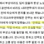 [EXO] 타오탈퇴 <b>의문점</b>.txt