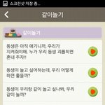 아이 <b>훈육</b> 시 사용하면 좋을 바른소리 어플