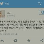 [EXO] 트윗보다가본건데 이게맞는거아님?