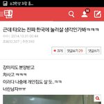 [EXO] <b>타오</b> 한국에 눌러살생각인가봐