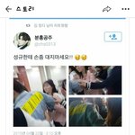 [인피니트] 제발 <b>공항</b>에서 애들 몸에 손대지마