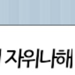 [꼭봐주세요] 드립쩌는친구  ㅎㅎㄷ