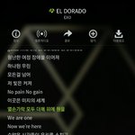 [EXO] 아 <b>엘도라도</b>ㅅㅂ