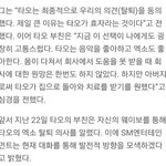 [EXO] 난 타오 나가도 괜찮아