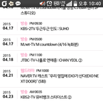 [EXO] 공홈얘들스케쥴