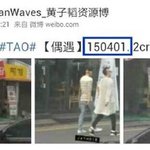 [<b>타오</b>] <b>타오</b> 다리아프다고 출국하기전 사진