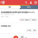 [EXO] 전에 내가 올렸던 글들ㅋㅋㅋ<b>개아</b>련