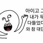 [EXO] 걍 한번에다터지고 싹정리했음좋겠다