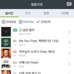 [EXO] 내일 차트 8위예약