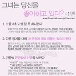 [콜로라도] 그녀가 당신을 좋아한다는 <b>신호들</b>....