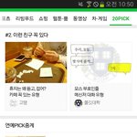 [카이] <b>인어</b>들! 종이니초록창에떴어!!!!