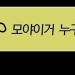 [레드벨벳] <b>조이</b> 이거 뭐야?