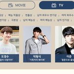 [도경수] 백상예술대상 <b>TV</b>부분 신인상/ 인기상 후보 경수