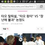 [EXO] 타오가 왕따?이 <b>기자</b> 미쳣냐? ㅅㅂ