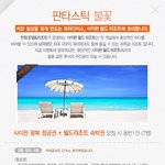 당첨되서 사이판 공짜로 가고 싶네요~~