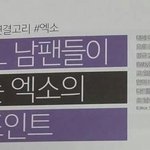 [EXO] 엑셀<b>남들</b> 잡지인터뷰!!!!!!