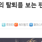 [exo] 이기자맘에든다ㅋㅋㅋ